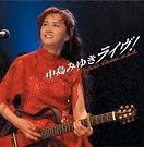 中島みゆきライヴ! Live at Sony Pictures Studios in L.A.
