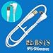 ���{�A���e�i �e���r�ڑ��P�[�u�� �X�N�����[�v���O���f�� ���C�g�O���[ 1m 2T10RGPL(H)