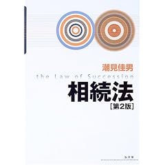 財産法学