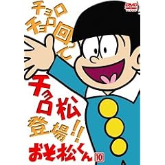 ���������� VOL.10 [DVD]