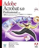 Acrobat 6.0 Professional 日本語版 (Win)