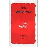 発掘を科学する