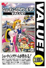Cover image : シューティングツクール95 VALUE！