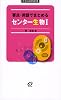要点・用語でまとめるセンター生物1 (大学JUKEN新書)