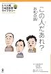 Japanese Graded Readers Level 3 Vol 1 with CD