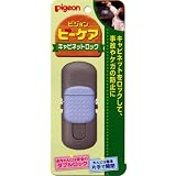 ビーケア キャビネットロック