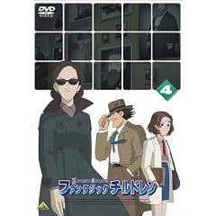ファンタジックチルドレン 4 [DVD]