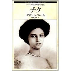 �`�^�\�n�v�X�u���N�ƍŌ�̍c�� (Shinshokan history book series)
