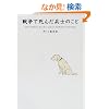�푈�Ŏ��񂾕��m�̂���
