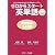 ゼロからスタート英単語 BASIC1400
