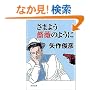 ���܂悤�K�N�̂悤�� (�p�앶��)