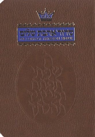 The Complete Artscroll Siddur (Artscroll (Mesorah))