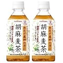 胡麻麦茶　350ml　×　48本　ペットボトル