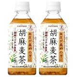 胡麻麦茶350ml 2ケース 48本セット