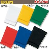 D＆M（ディーアンドエム） 強圧迫サポーター（ハードスポーツ用） 857 2枚組の画像