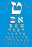 Art Poster, Yiddish Eye Chart - 18.75 x 27.5