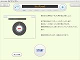 高次脳機能バランサー