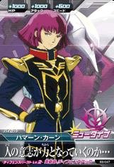 ガンダムトライエイジ/ビルドエムエス3弾/B3-047　ハマーン・カーン　C