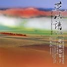 �ŗS���̉��y �ÓT��y�l���ɂ���y�g�� �Ċ؎ךd��