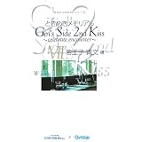 ときめきメモリアルGirl’s Side 2nd Kiss―celebrate encounter〈7〉若王子貴文編 (手のひらBOOKシリーズ)