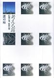 �l���鎨 �L���̏�A��]�̊�