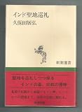 �C���h���n���� (�V���I��)
