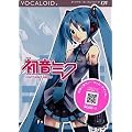 VOCALOID2 キャラクターボーカルシリーズ01 初音ミク HATSUNE MIKU