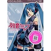 VOCALOID2 HATSUNE MIKU