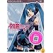 VOCALOID2 ����饯�����ܡ����륷�꡼��01 �鲻�ߥ� HATSUNE MIKU