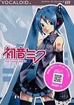 VOCALOID2 キャラクターボーカルシリーズ01 初音ミク HATSUNE MIKU