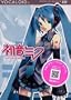 VOCALOID2 �L�����N�^�[�{�[�J���V���[�Y01 �����~�N HATSUNE MIKU