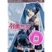 VOCALOID2 �L�����N�^�[�{�[�J���V���[�Y01