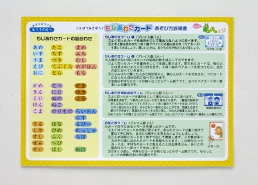 Cover image : 親子で一緒にカード遊びをしよう！文字・数字・言葉...お子様が興味をもって遊ぼう 文字あわせカード