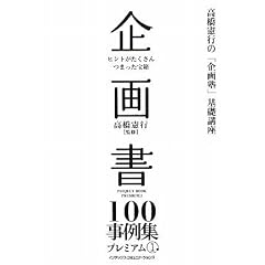 ��揑100����W �v���~�A��1 (�������s�́u���m�v��b�u��)