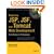 Beginning JSP&trade;, JSF&trade; and Tomcat&trade; Web Development: From Novice to Professional (Beginning from Novice to Professional)
