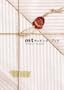 MT Masking Tape Wrapping Book