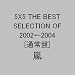 Arashi-5x5 the Best Selection of 2002-2004
