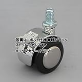 キャスター：東信製作所双輪キャスター：Φ40mmボルト方式ストッパーなしキャップカラー：ステン：<br>U40-B_c:st