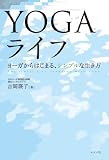 YOGA�饤��