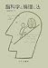 みすず書房 脳科学と倫理と法―神経倫理学入門 ブレント ガーランド, Brent Garland, 古谷 和仁, 久村 典子 みすず書房 脳科学と倫理と法―神経倫理学入門 ブレント ガーランド, Brent Garland, 古谷 和仁, 久村 典子