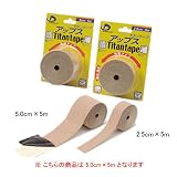 ファイテン アップス チタンテープ 5cm×5m