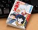 <STRONG>る～みっくわーるど</STRONG> <STRONG>コミックスメモ</STRONG> <STRONG>犬夜叉　上巻</STRONG>