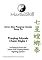 Praying Mantis Kung Fu: Praying Mantis Chain Styles Vol. 1