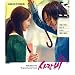 韓国音楽 チャン・グンソク、少女時代のユナ主演のドラマ「愛雨」O.S.T(OSTD537)