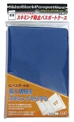 Skim Block Passport Holder