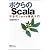 ボクらのScala ~ 次世代Java徹底入門