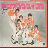 YOUNG LOVE SWING 7 INCH (7" 45) JAPANESE DENON 1970