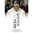 ゼウスの法廷(DVD)
