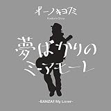 真夜中のフリーマン / Midnight Freeman