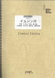 ピアノソロ イムジン河/ザ・フォーク・クルセダーズ(LPS115)[オンデマンド]-
